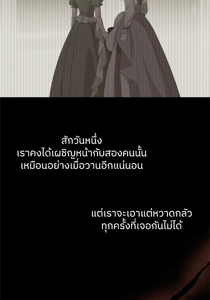 ครอบครัวสามีเห็นทีจะคลั่งรัก ตอนที่ 14 รูปที่ 82