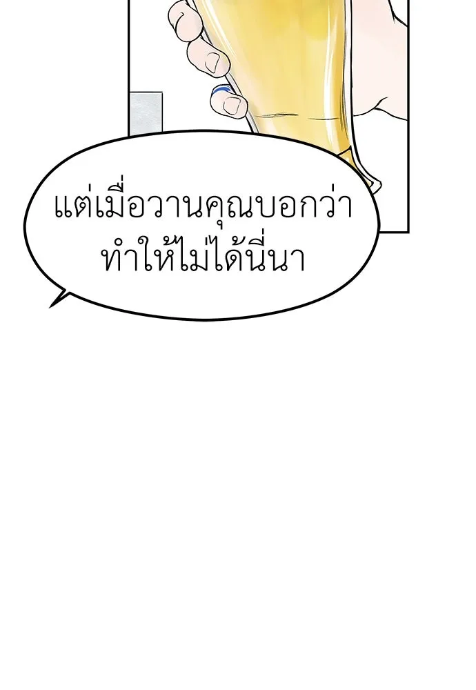 ถ่านไฟเราไม่เก่าเลย ตอนที่ 9 รูปที่ 91