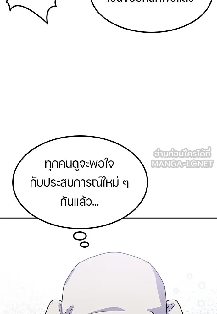 ตั้งแคมป์ฮีลใจในต่างโลก ตอนที่ 82 รูปที่ 108
