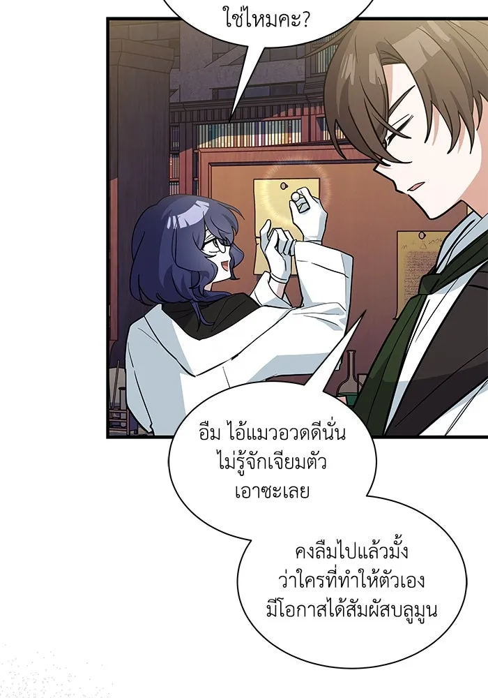 แมวน้อยในรังหมาป่า ตอนที่ 42 รูปที่ 89