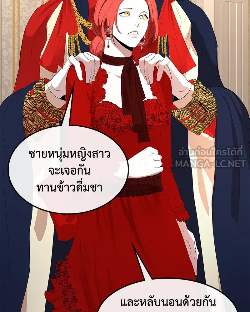 ขอบคุณที่หักหลัง ตอนที่ 9 รูปที่ 96