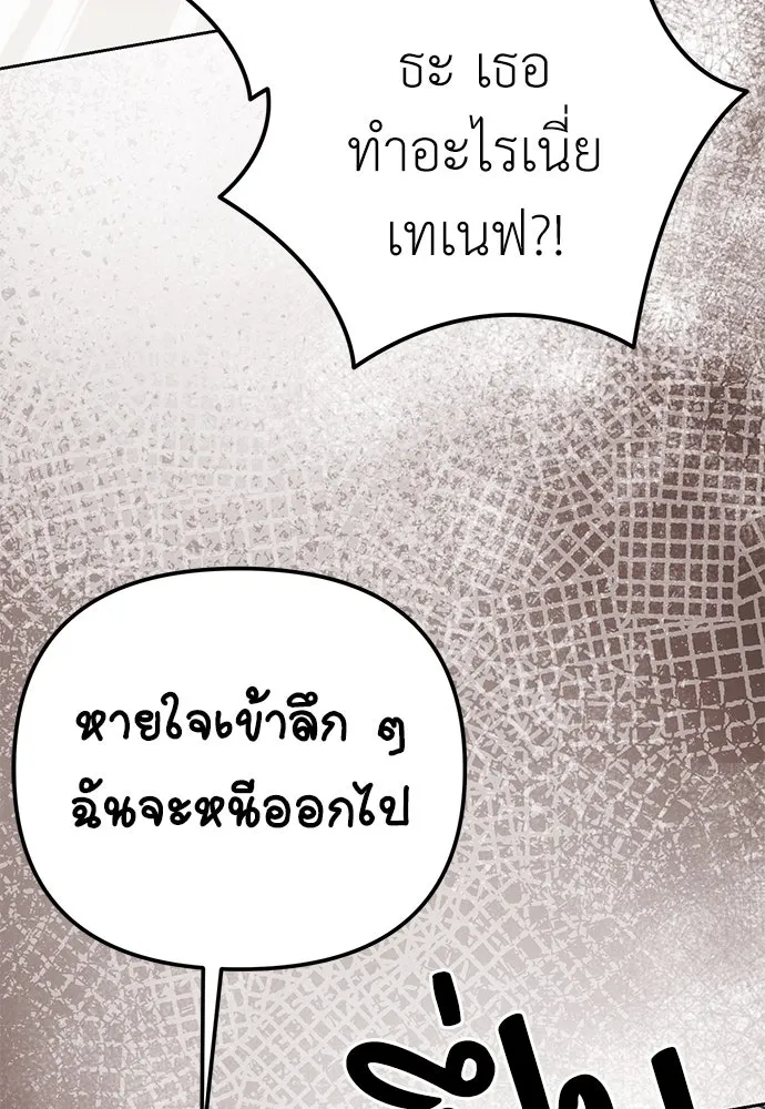 ยัยจิ๋วสมองแจ๋ว ตอนที่ 9 รูปที่ 12