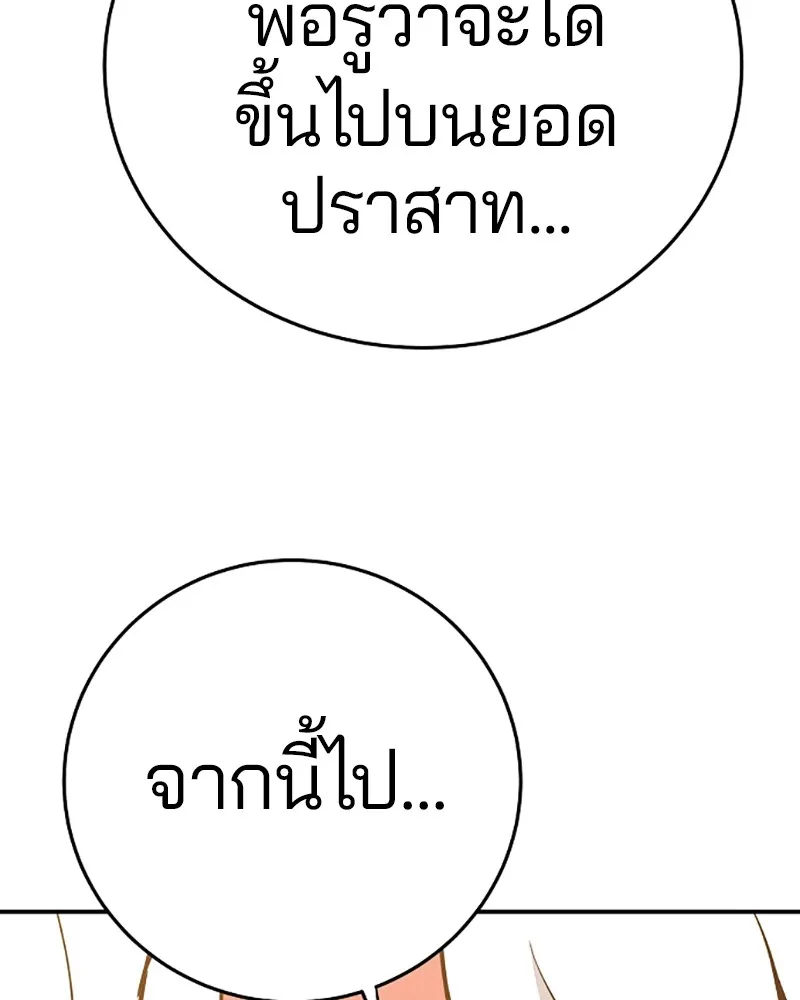 Player ตอนที่ 70 รูปที่ 80