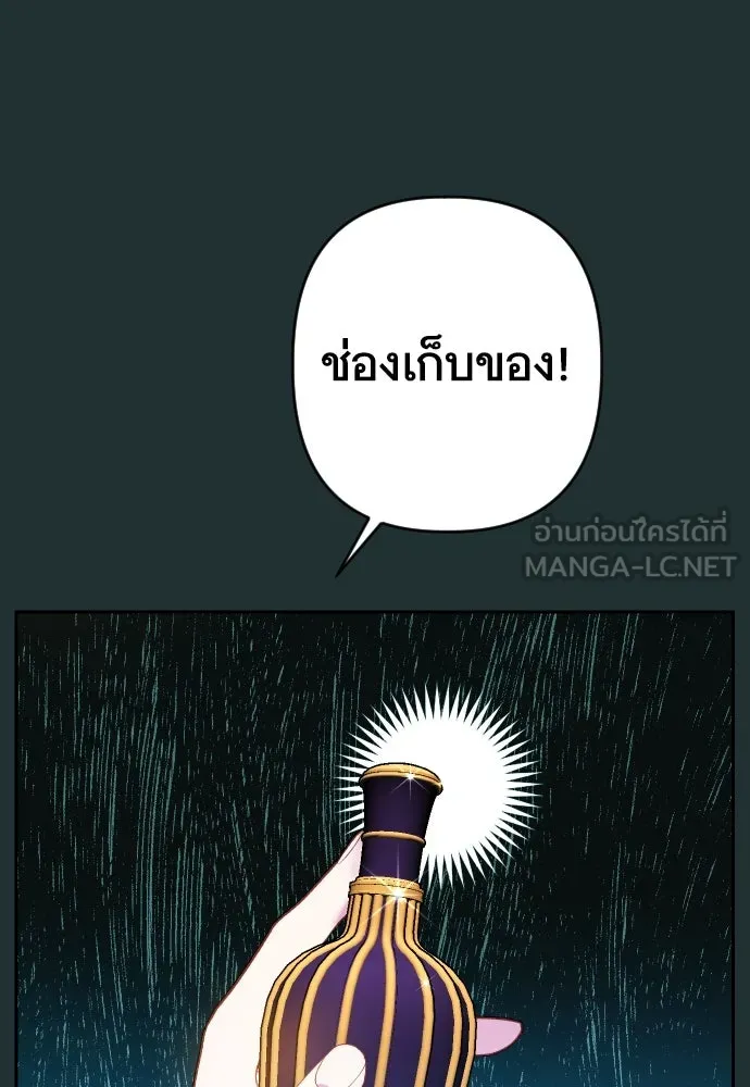 นักเล่นแร่แปรธาตุสายเปย์ ตอนที่ 2 รูปที่ 114