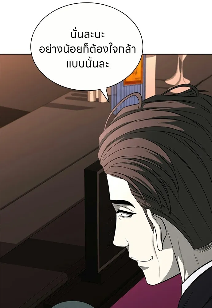 อัยการสายโหด ตอนที่ 19 รูปที่ 47