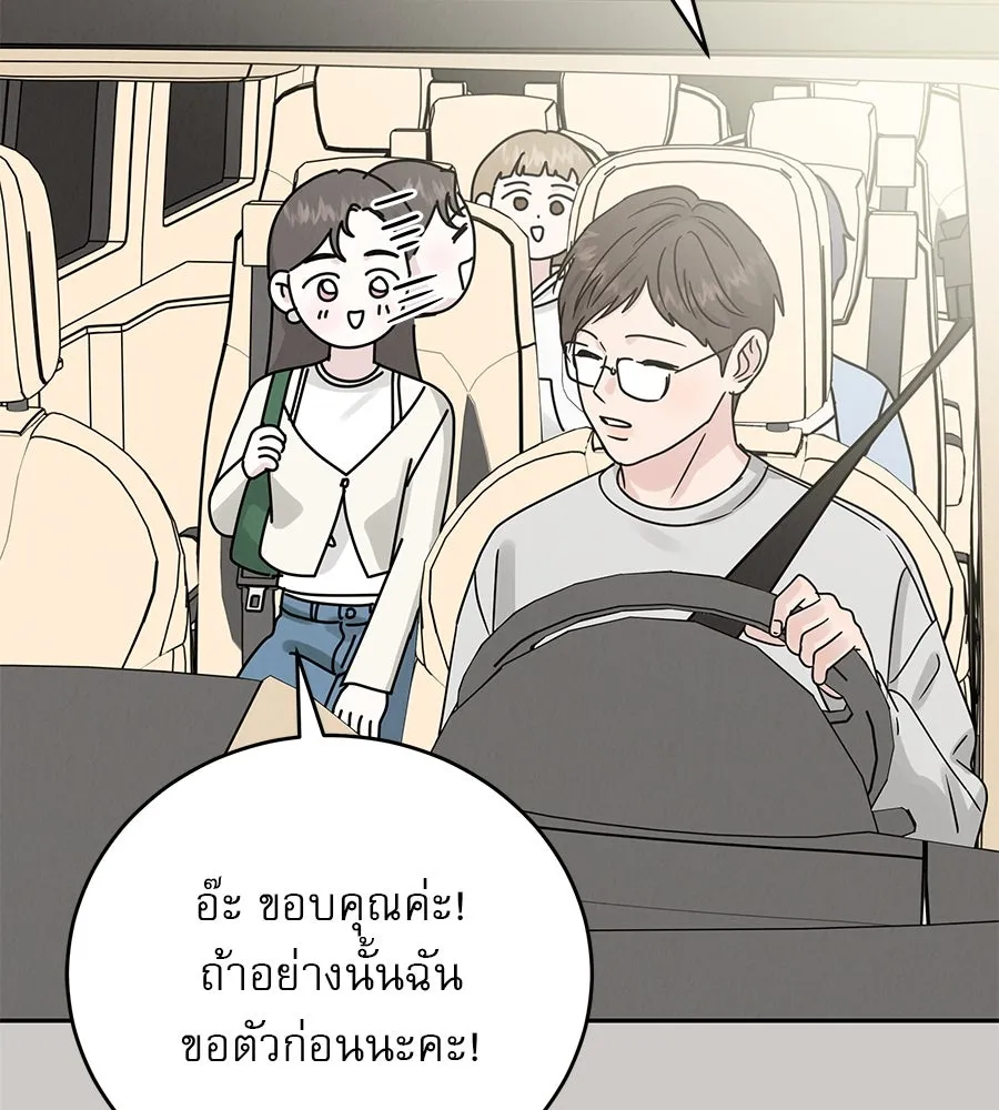 รักหลอกหยอกแฟนเก่า ตอนที่ 18 รูปที่ 127