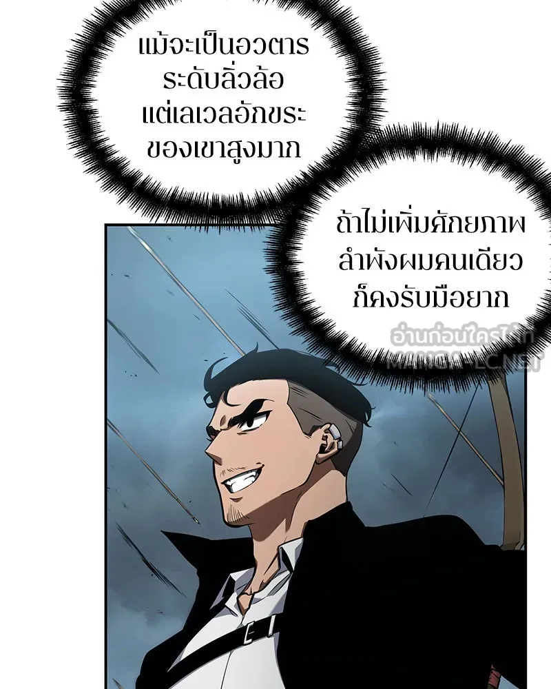 Omniscient Reader อ่านชะตาวันสิ้นโลก ตอนที่ 13  สมรภูมิราชันย์ (3) รูปที่ 99