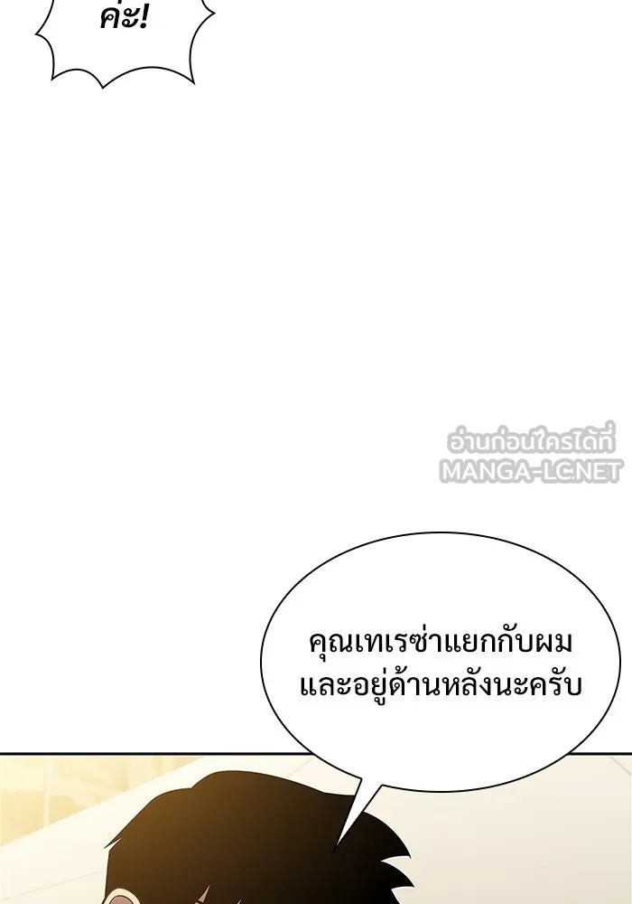 ผู้เล่นหน้าใหม่เลเวลแมกซ์ ตอนที่ 163 แม่มดจอมคร่ำครวญ (1) รูปที่ 66