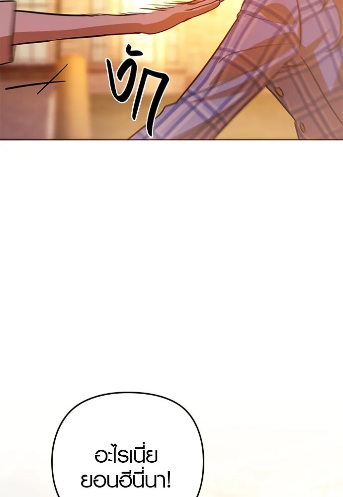 บันทึกรักลูกสาวเจ้าพ่อ ตอนที่ 8 รูปที่ 91