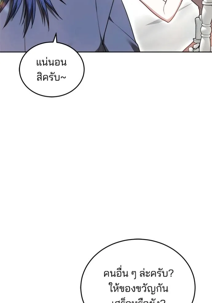 เจ้าสาวอัคนีดำ ตอนที่ 65 รูปที่ 100