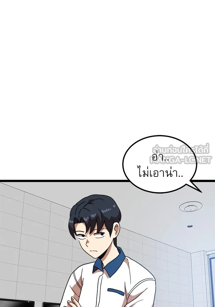 Double Click ตอนที่ 40 รูปที่ 102