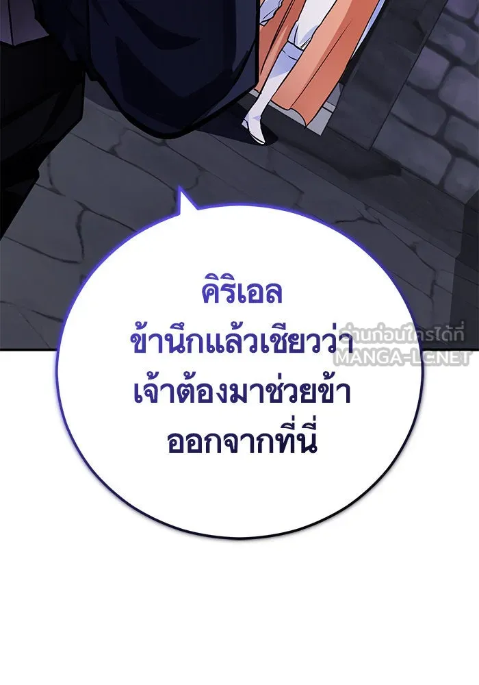 บุตรีดยุกขอไม่แต่งงานbrกับหนุ่มในฝัน ตอนที่ 105 รูปที่ 12