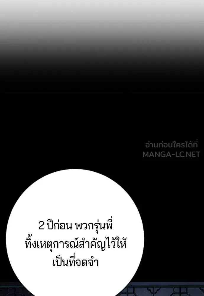 คูเซรา ตอนที่ 16 รูปที่ 96