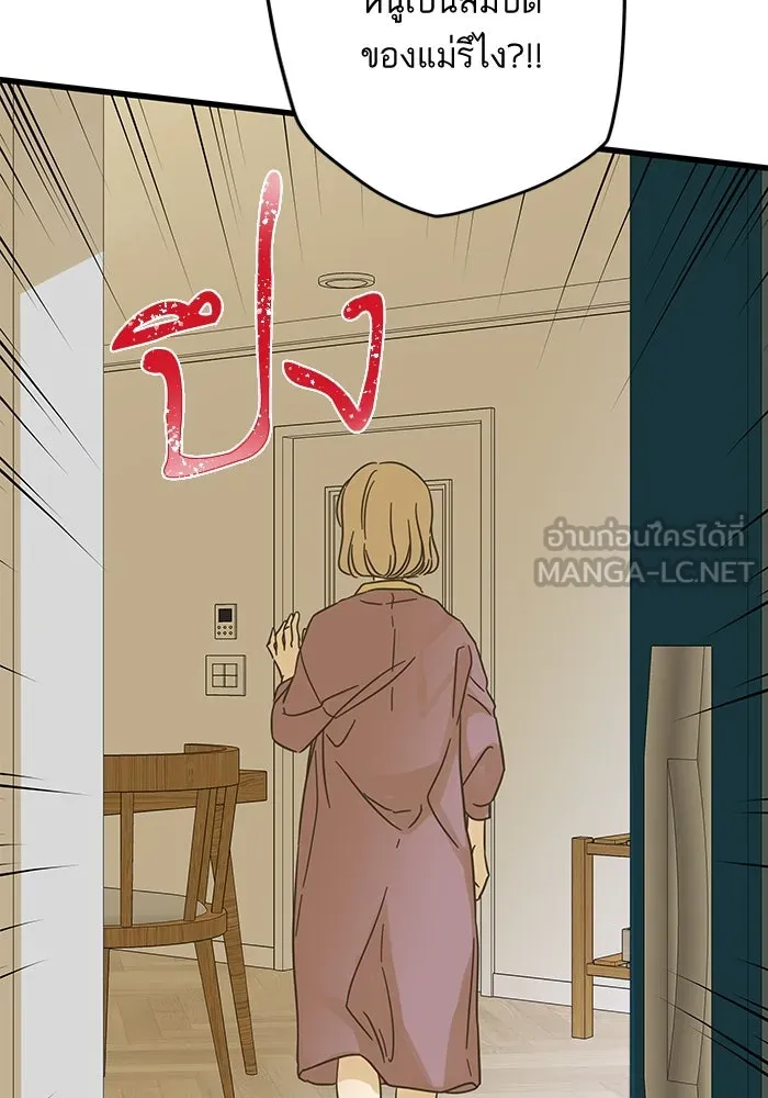 ฉันมันร้าย หรือเพราะโลกไม่น่ารัก ตอนที่ 144 รูปที่ 108