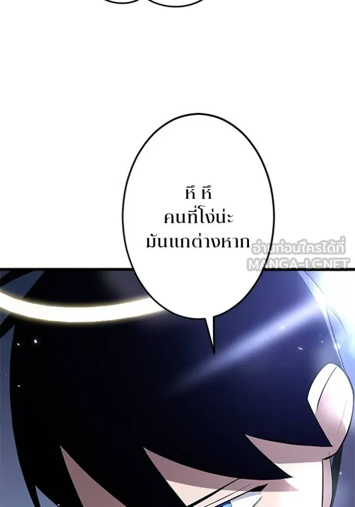 โคตรอาวุธลับ ตอนที่ 18 รูปที่ 134