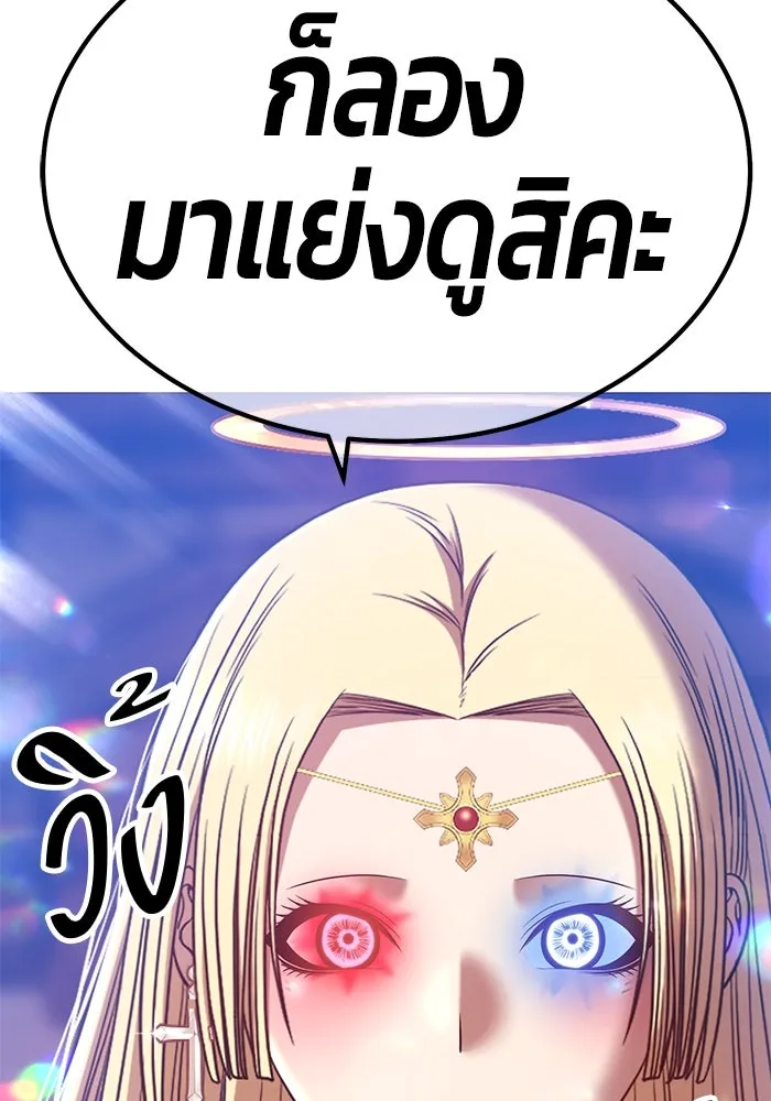 +99 ท่อนไม้พร้อมบวก ตอนที่ 53 รูปที่ 4