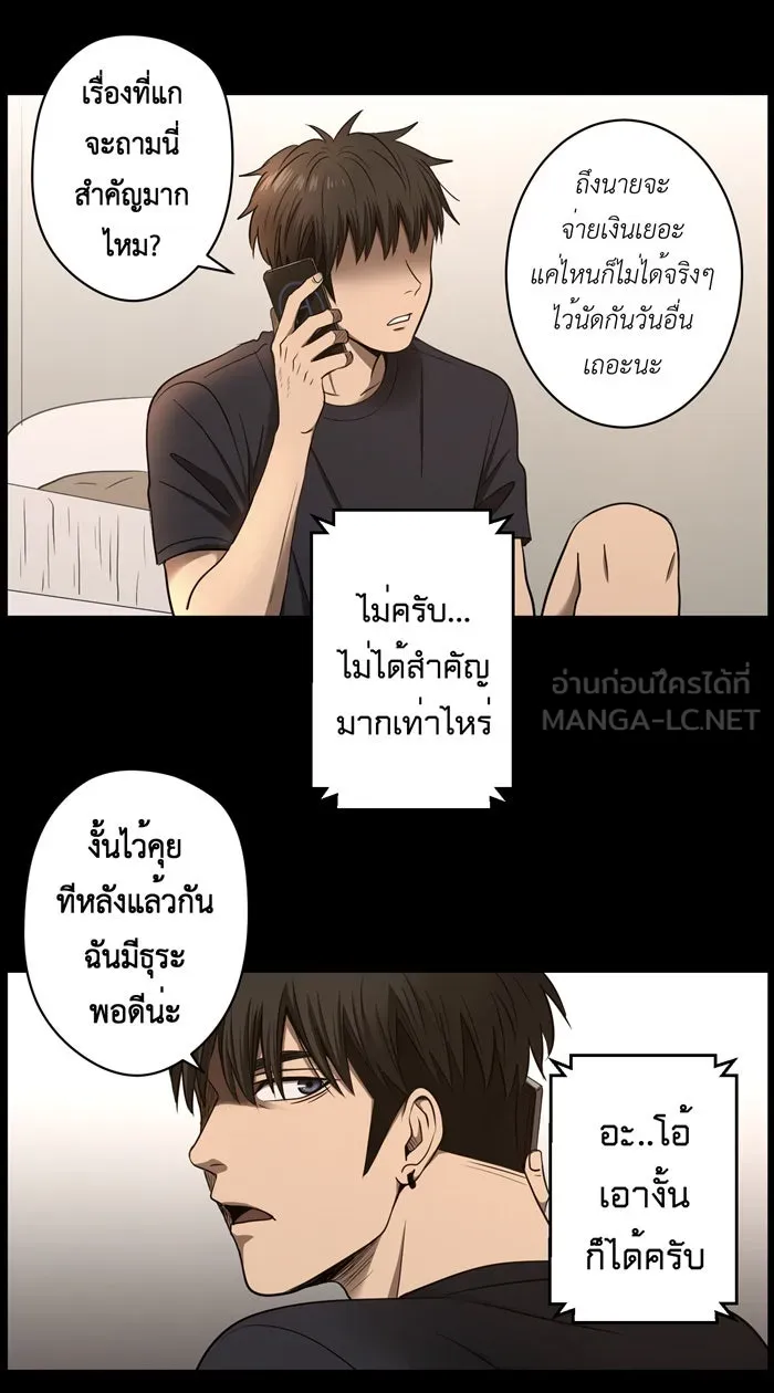 Hunter Game ตอนที่ 39  เราทั้งสองต่างมีอะไรที่คล้ายก รูปที่ 12