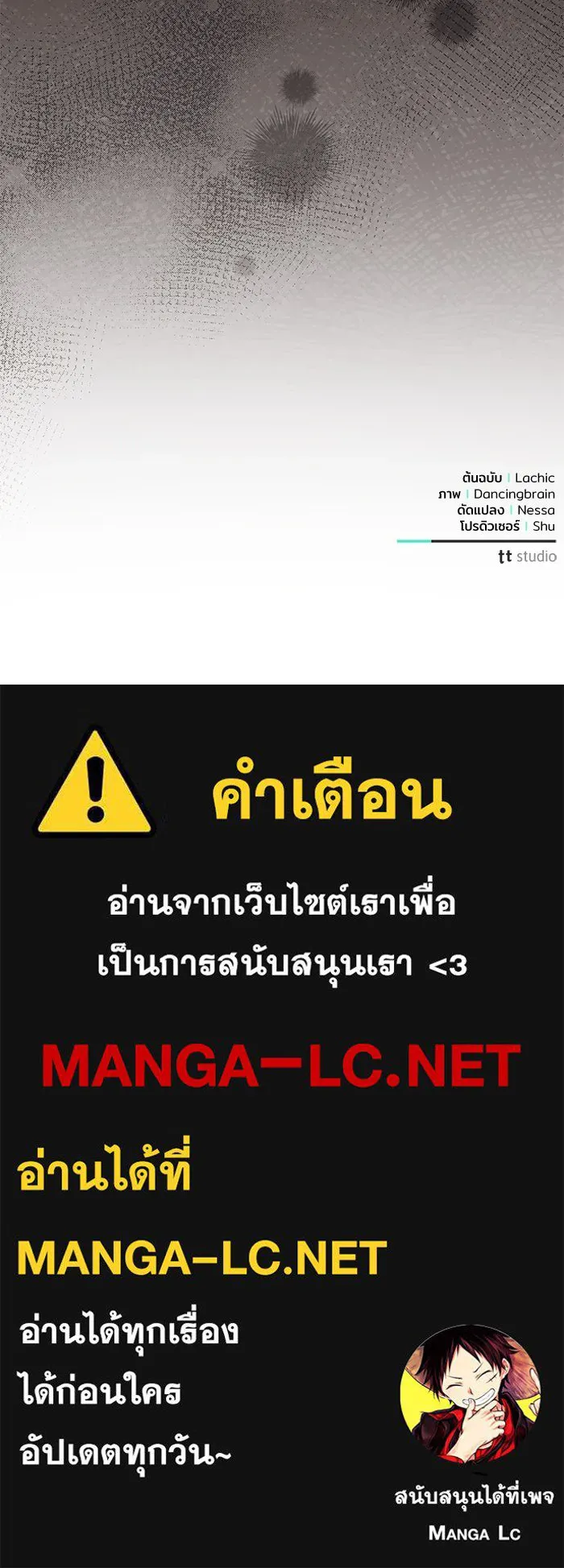 แด่ชู้รักของสามี ตอนที่ 72 รูปที่ 93