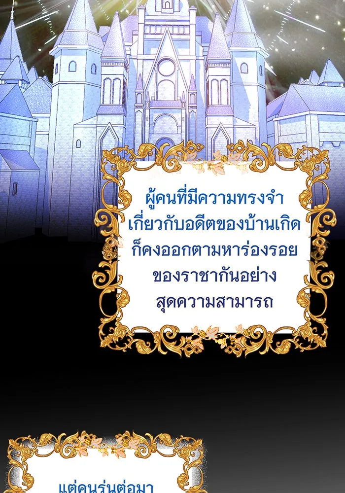 นางร้ายที่ไหนจะมีคุณธรรม ตอนที่ 90 รูปที่ 107