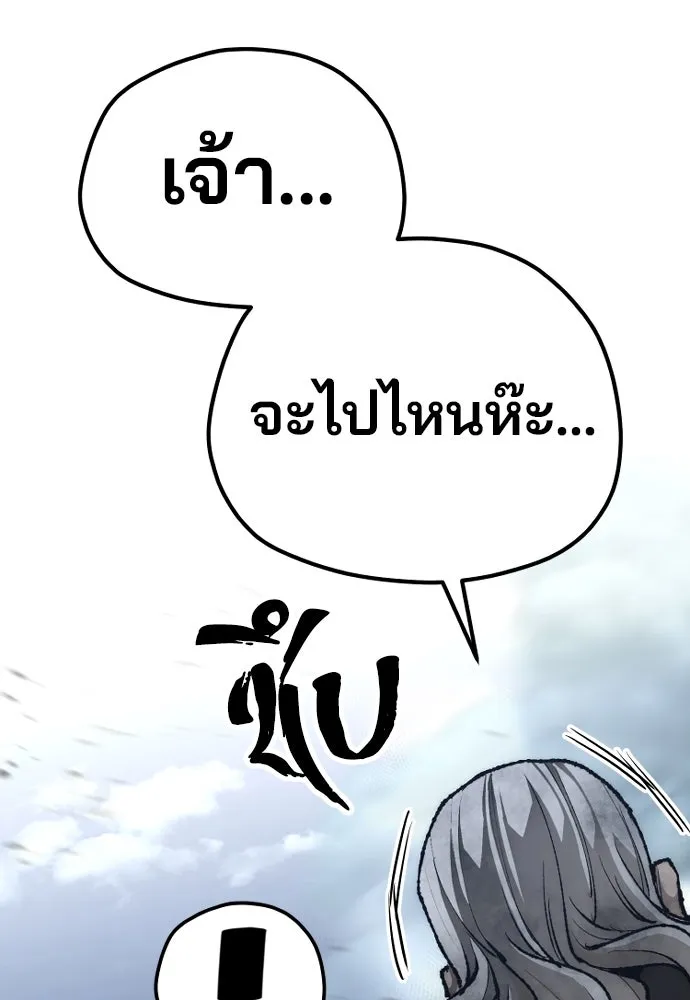 เส้นทางสู่เทพมาร ตอนที่ 100 รูปที่ 125