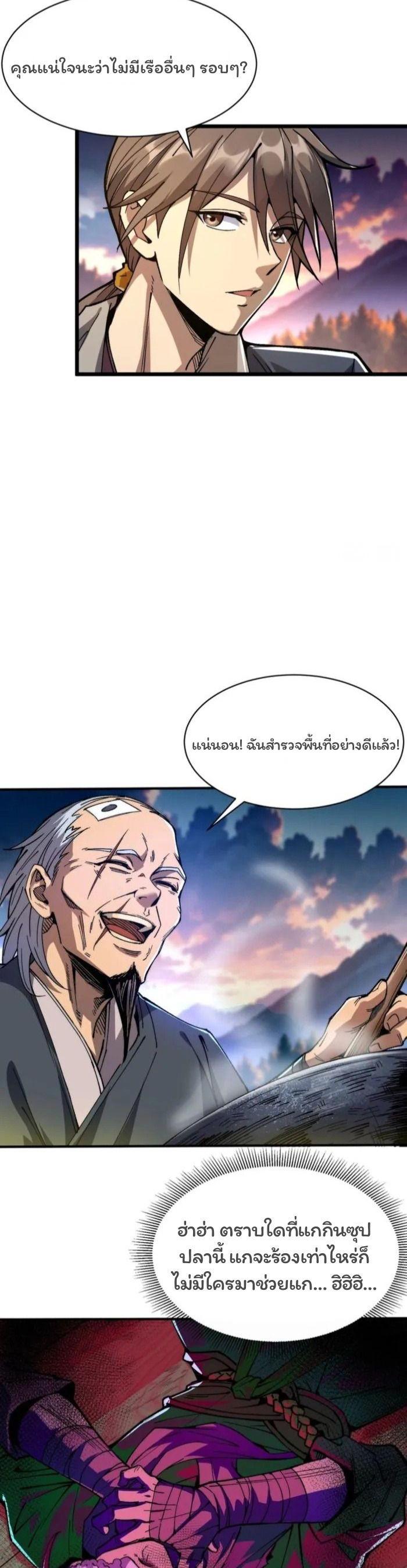 Manga-lc-com อ่านมังงะ อ่านการ์ตูน ออนไลน์ ฟรี Becoming a God, Starting as water monkey ตอนที่ 1 2 3 4 5 6 7 8 9 10 11 12 13 14 ฟรี ไม่มีโฆษณา Manga-lc - อ่าน มังงะ อ่าน การ์ตูน ออนไลน์ อ่านมังงะ ฟรี