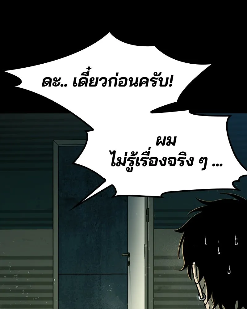 เกาลูน  ซาโรกา ตอนที่ 21 รูปที่ 151