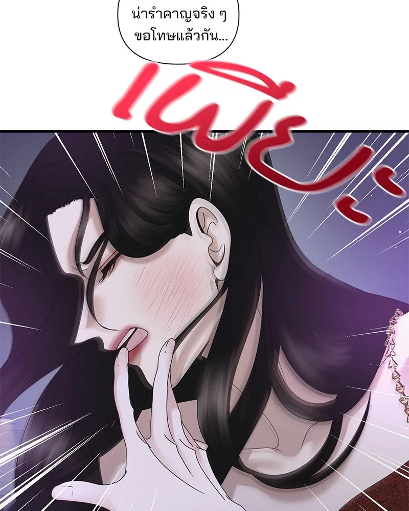 สามีที่ไม่ได้ขอ ตอนที่ 27 รูปที่ 112