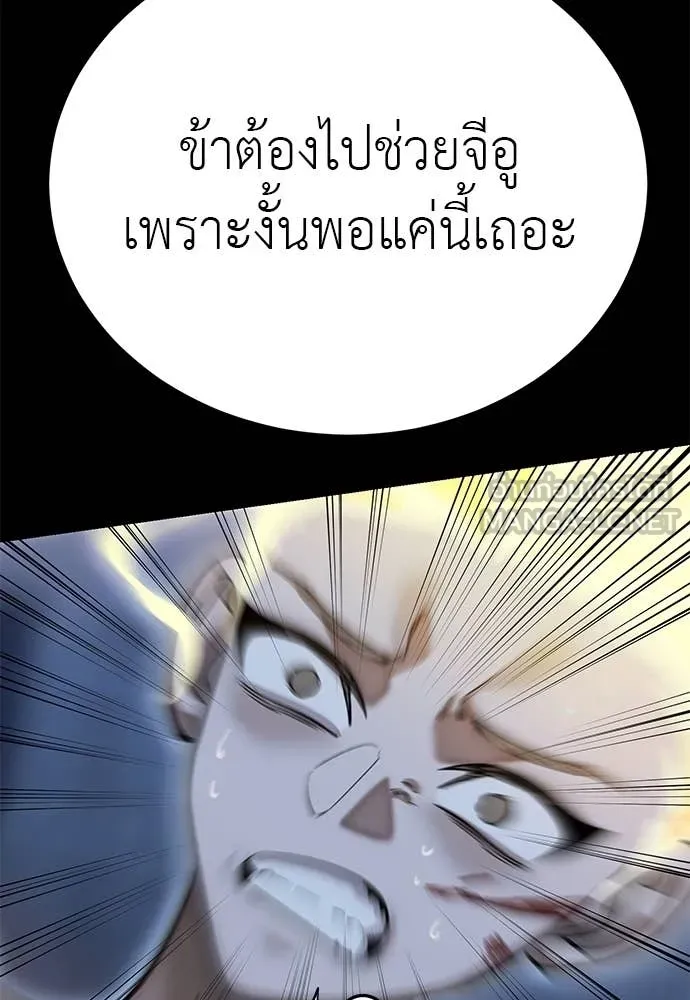 ยมราชลงทัณฑ์ ตอนที่ 91 รูปที่ 183