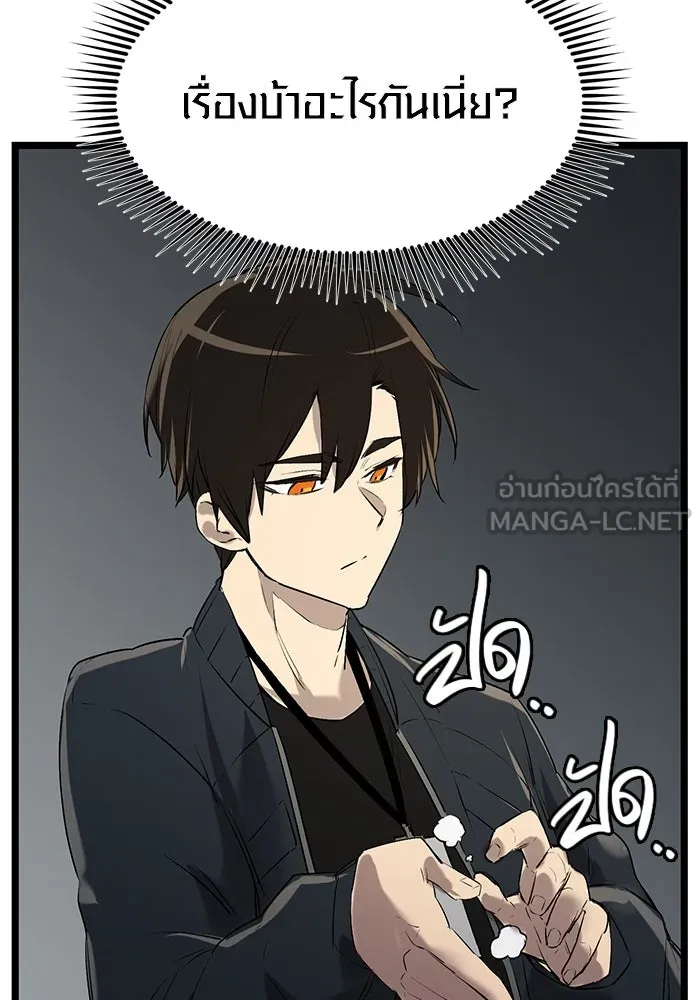 พลิกชะตาคว้าไอเทมระดับเทพ ตอนที่ 15 รูปที่ 84