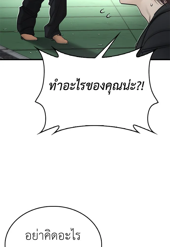 สุภาพบุรุษสูทดำ ตอนที่ 1 รูปที่ 256