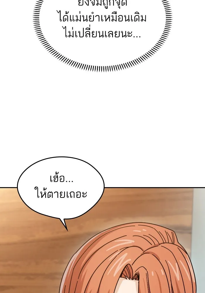 โชคชะตานำพารัก ตอนที่ 42 ฉันมากกว่าที่ต้องขอบใจ รูปที่ 31