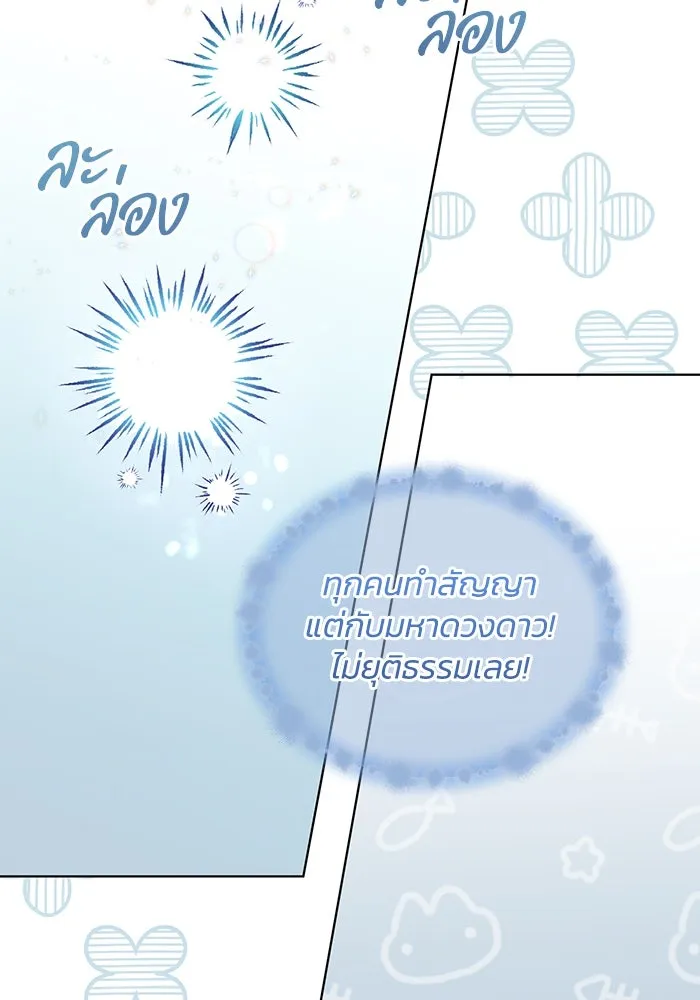 ชีวิตใหม่ในตระกูลมือสังหาร ตอนที่ 69 รูปที่ 25