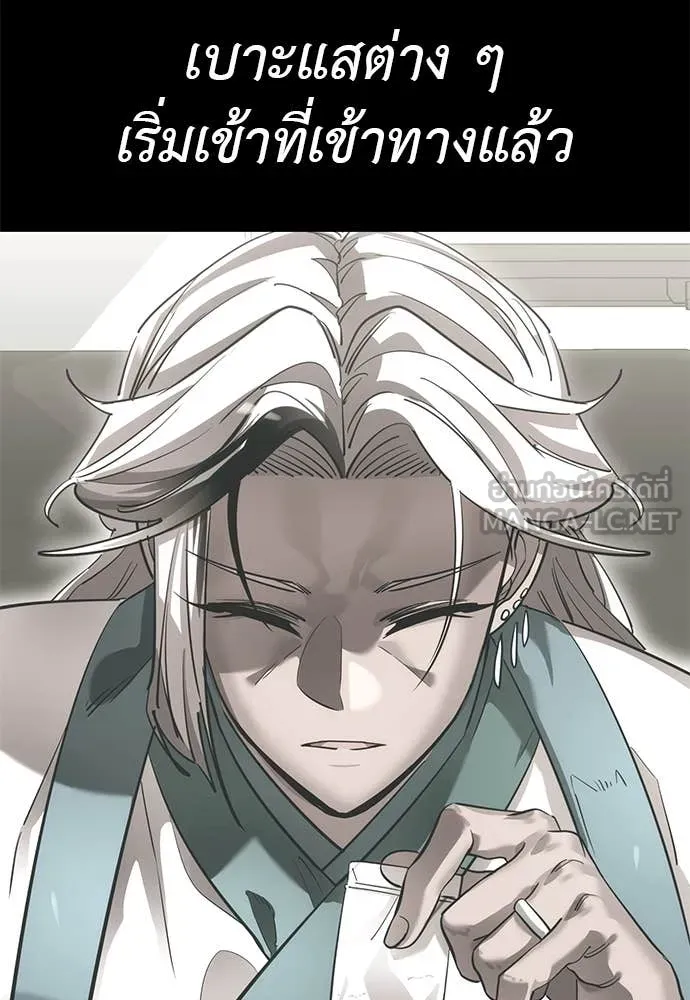 Baek XX ตอนที่ 86 รูปที่ 104