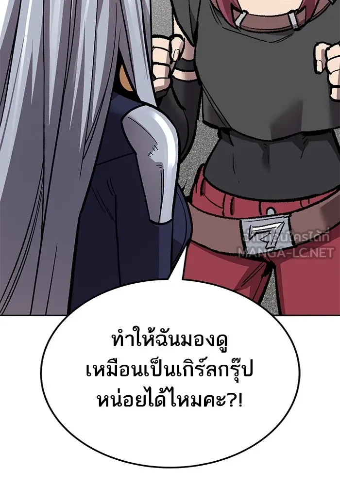 ยอดคนเลเวลทะลุ ตอนที่ 52 โลกที่ลุกเป็นไฟ (7) รูปที่ 105