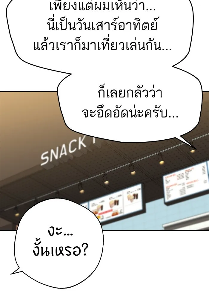 โชคชะตานำพารัก ตอนที่ 30 ล้มเหลวเหรอ รูปที่ 133