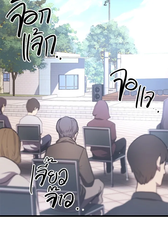 พลิกชะตาคว้าไอเทมระดับเทพ ตอนที่ 5 รูปที่ 17