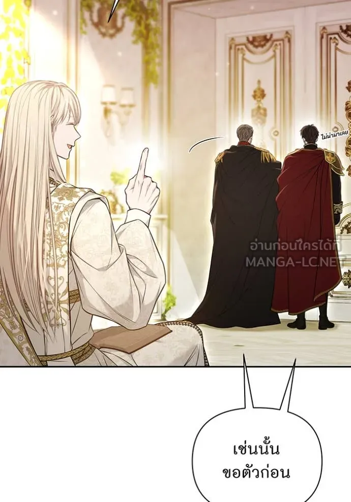 ห้องนอนลับ ตอนที่ 154 รูปที่ 7