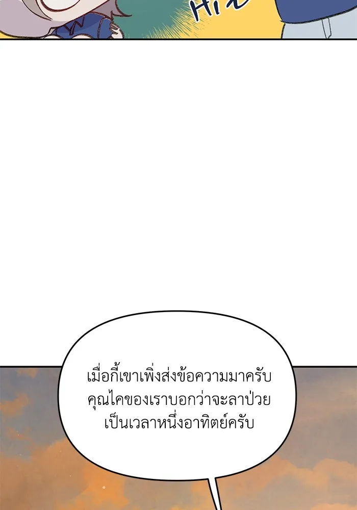 รักน้ำ รักปลา รักเธอนะ ตอนที่ 36 ปลาต้องการการเยียวยา รูปที่ 52