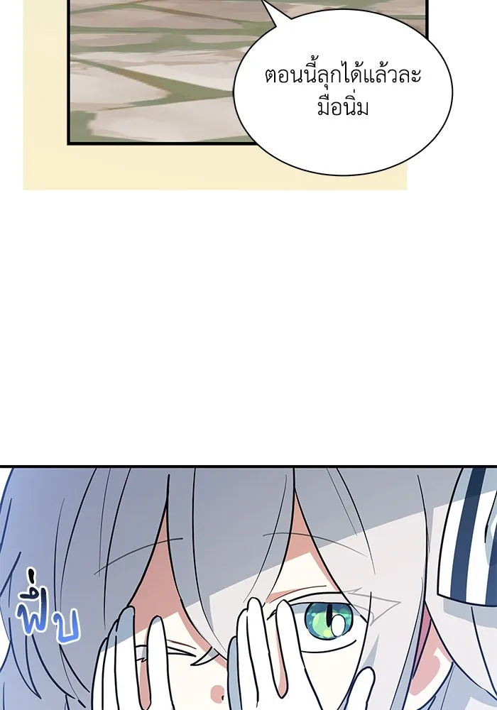 แมวน้อยในรังหมาป่า ตอนที่ 32 รูปที่ 10