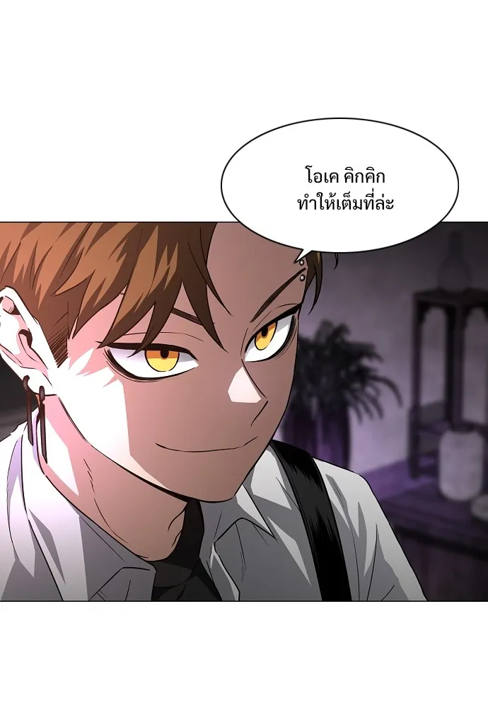 JAKDU ตอนที่ 35 รูปที่ 97