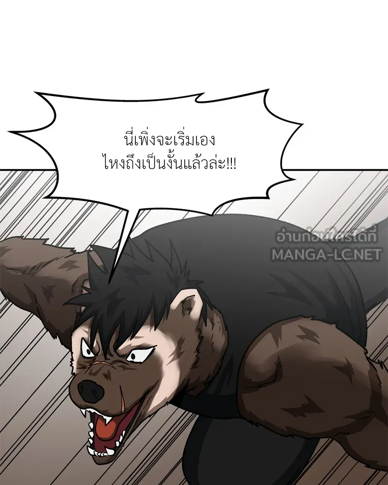 โรงเรียนสัตว์กินเนื้อ ตอนที่ 36 รูปที่ 60