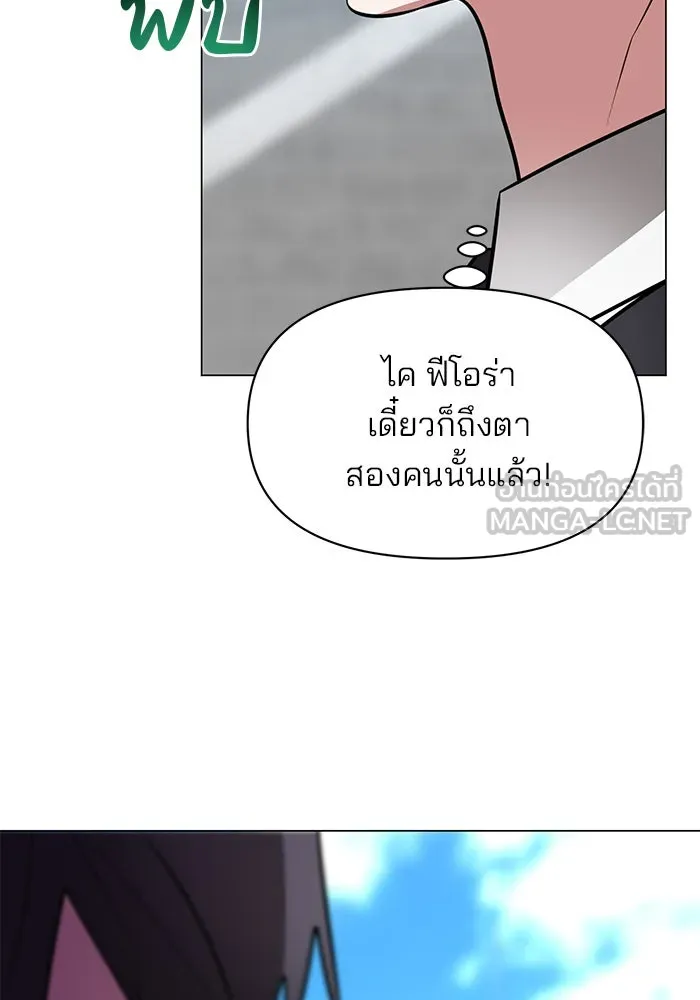 อะคาเดมีนี้เห็นทีจะเจ๊ง ตอนที่ 80 รูปที่ 39