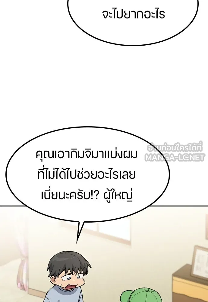 ตั้งแคมป์ฮีลใจในต่างโลก ตอนที่ 79 รูปที่ 69