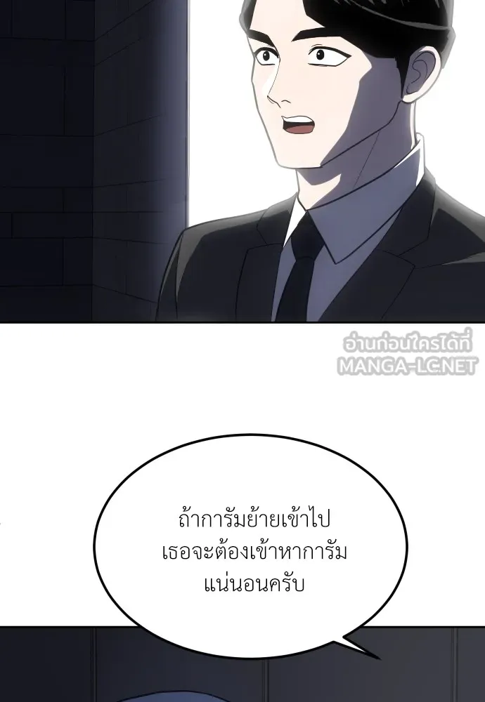 สนามเด็กล่า ตอนที่ 2 รูปที่ 63