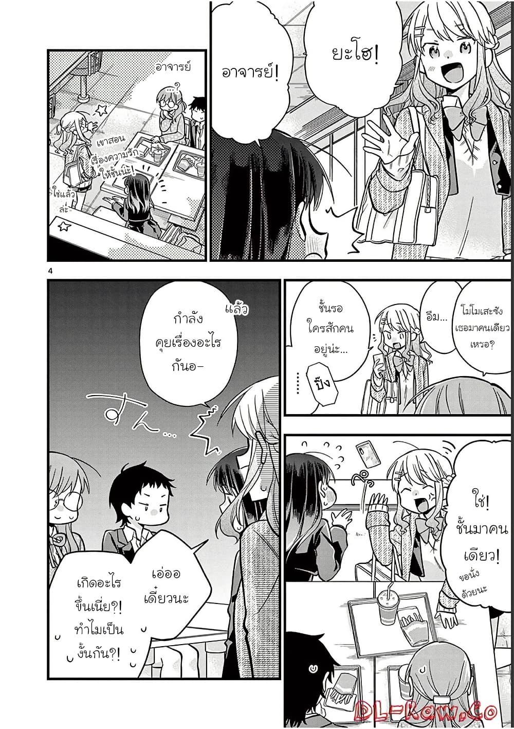 Manga-lc-com อ่านมังงะ อ่านการ์ตูน ออนไลน์ ฟรี Chotto Dake Nuke Chau Hiiragi-san ตอนที่ 1 2 3 4 5 6 7 8 9 10 11 12 13 14 ฟรี ไม่มีโฆษณา Manga-lc - อ่าน มังงะ อ่าน การ์ตูน ออนไลน์ อ่านมังงะ ฟรี