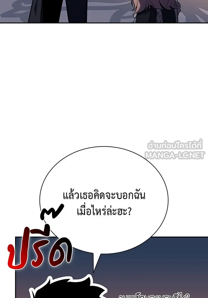 ลูกชายคนเล็กของดยุกคือมือสังหาร ตอนที่ 62 รูปที่ 54