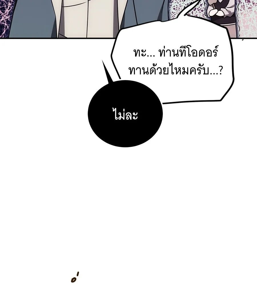 เปลี่ยนบทร้ายให้เป็นบทรัก ตอนที่ 80 รูปที่ 89