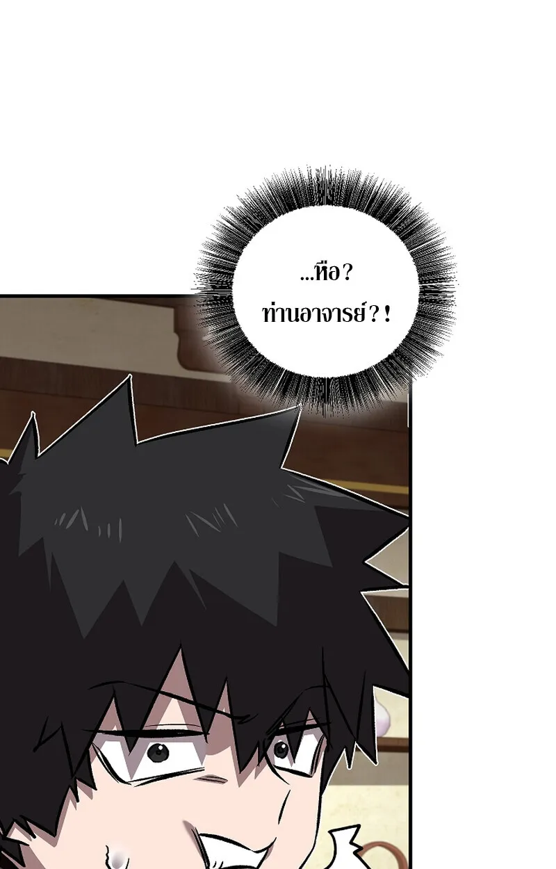 Childhood Friend of the Zenith สหายว_ยเยาว_ของข_าแข_งแกร_งท_ส_ดในใต_หล_า ตอนที่ ตอนที่ 58 รูปที่ 107