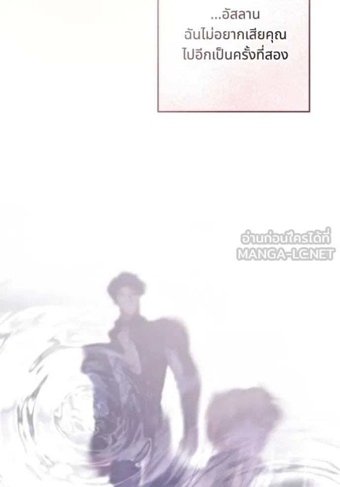 ทางหลุดพ้นของ ตอนที่ 97 รูปที่ 102