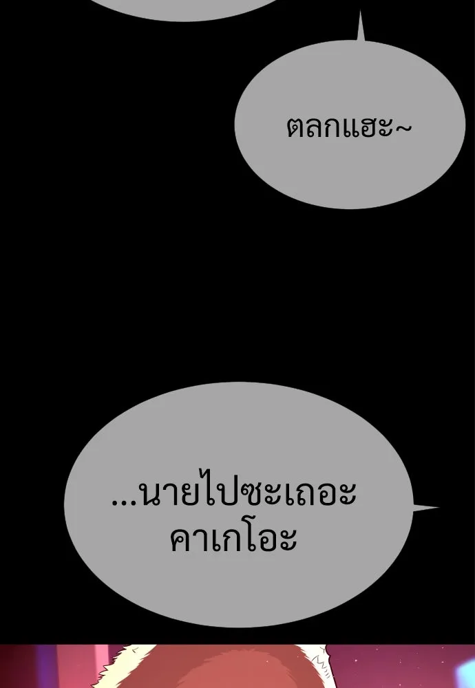 นักฆ่าย้อนวัย ตอนที่ 36 รูปที่ 200